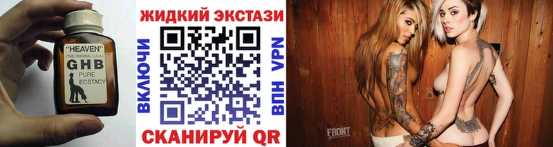БУТИРАТ оксибутират Янаул
