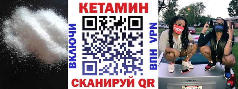 Кетамин VHQ Янаул