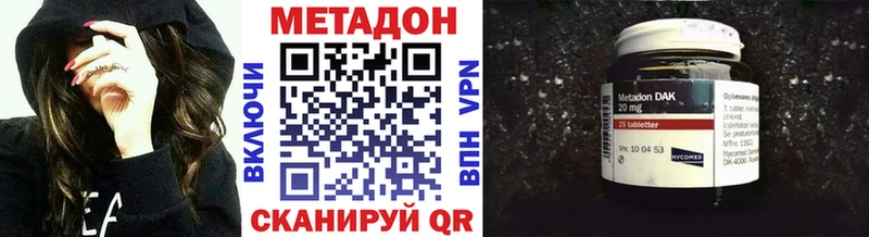 МЕТАДОН methadone Янаул